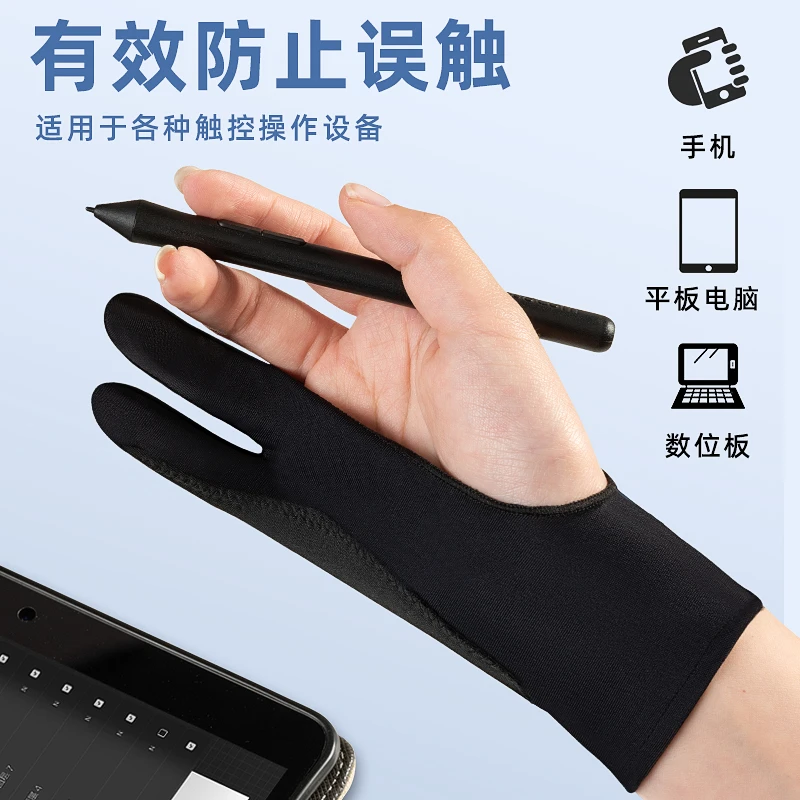 平板手套专用防误触学绘图国画吸汗防脏蹭写字美术生工笔ipad素描