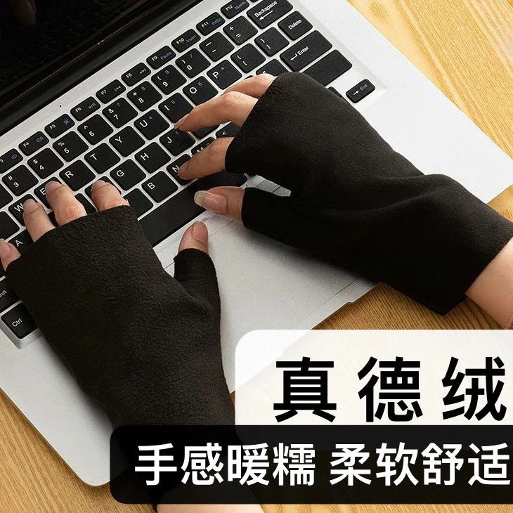 德绒半指保暖手套秋冬轻薄款休闲韩系小众防寒风耐冻无指亲肤手套