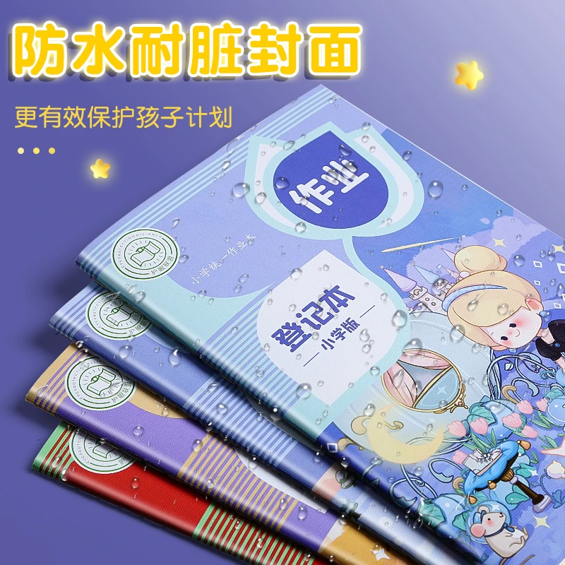 A5小学作业登记本记录本记事本儿童记作业本学习计划表抄笔记本子