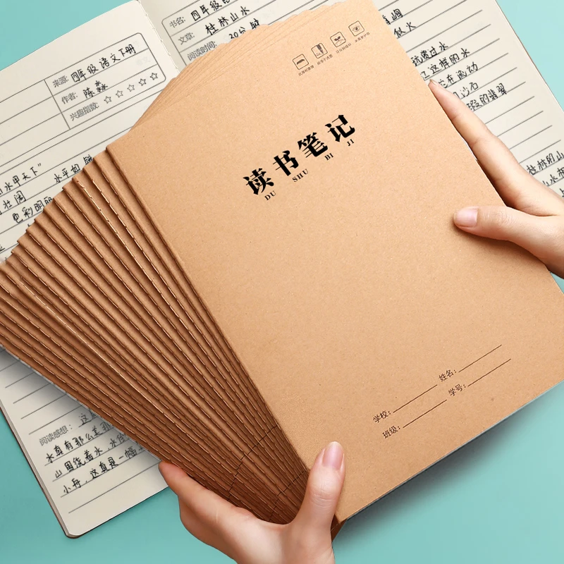 B5读书笔记本加厚40张摘抄本35张A5阅读记录本记事本学生通用双面
