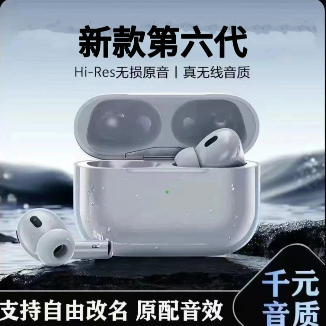 华强北五代蓝牙耳机全功能运动HIFI音质5.3适用于苹果安卓