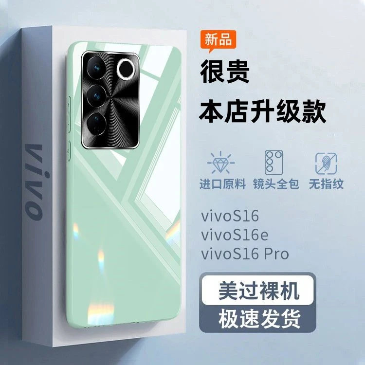 vivos16手机壳新款S16pro液态硅胶玻璃金属镜头防摔简约保护套