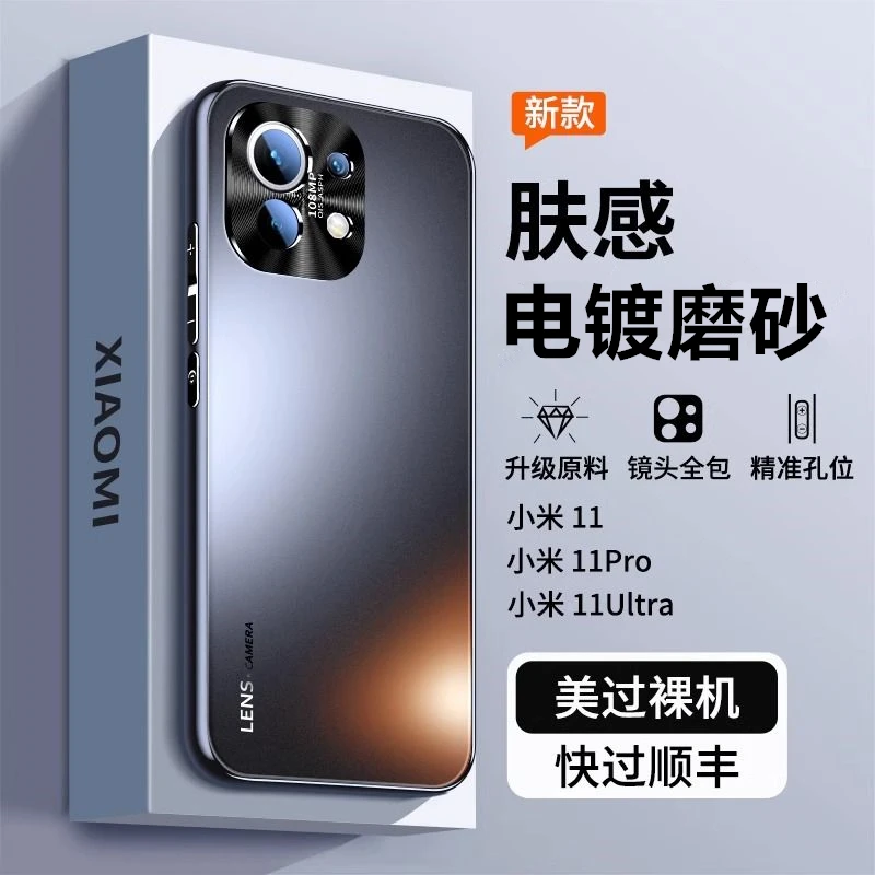 小米11pro手机壳新款小米11ultra金属镜头AG磨砂防摔防爆11保护套