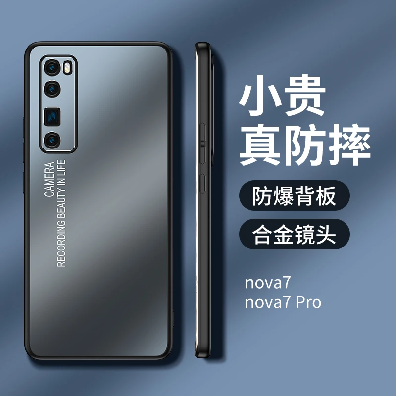 华为nova7pro手机壳nova7金属镜头保护套男款磨砂防摔铝合金高端