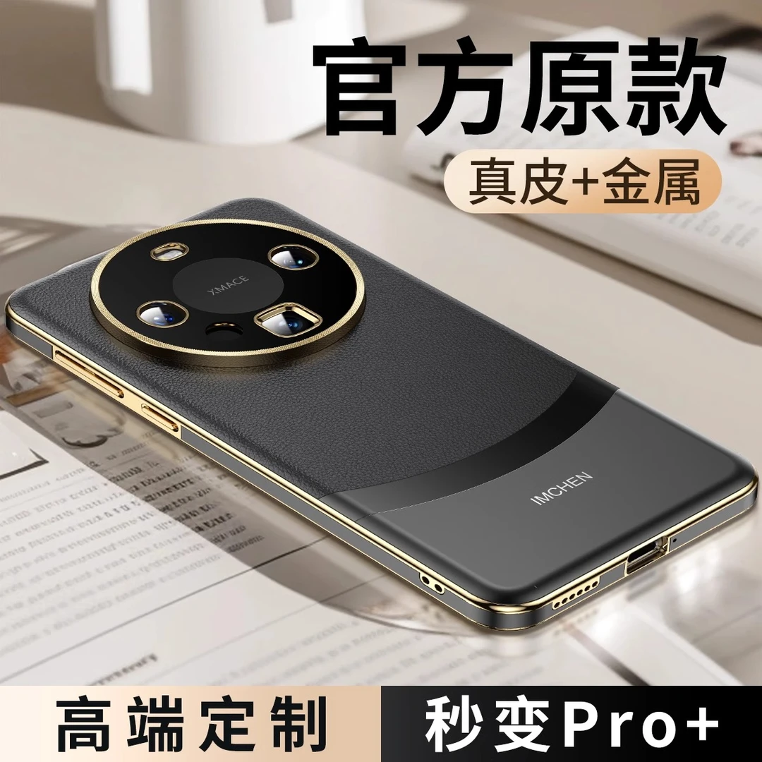 华为mate60pro+手机壳真皮镜头全包防摔mate60pro商务高端保护套