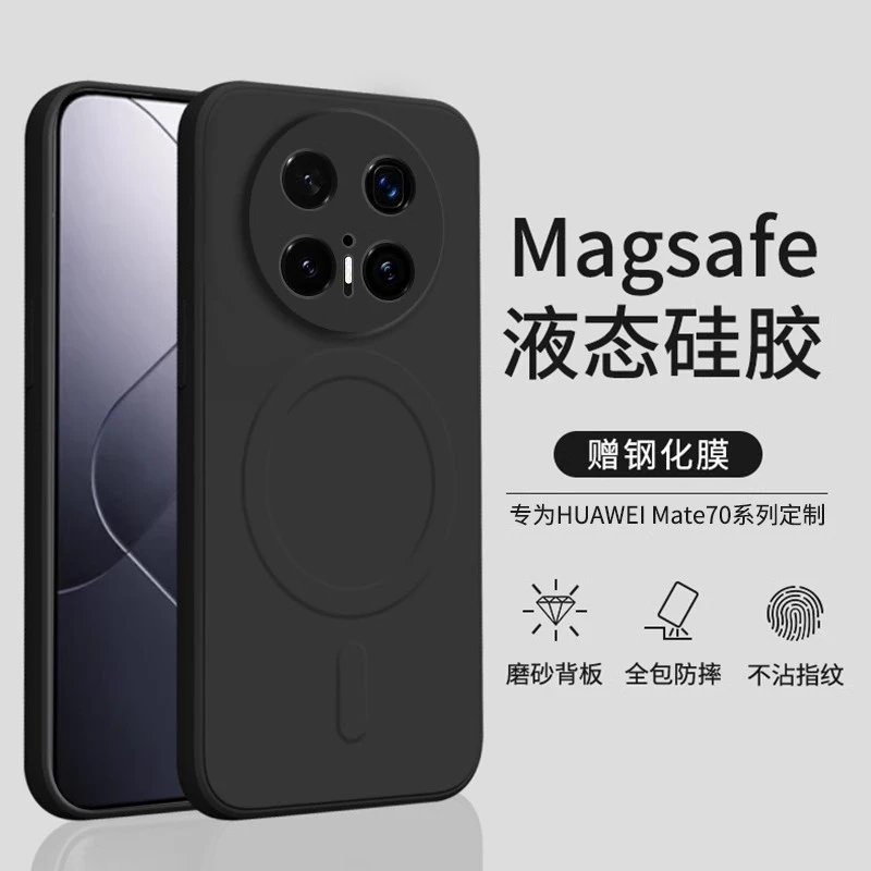 适用华为mate70手机壳新款磁吸mate70pro液态硅胶全包防摔软壳