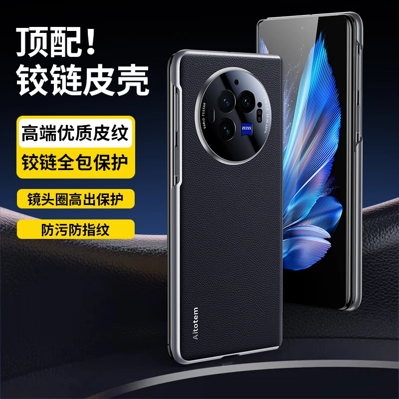 适用vivoxfold3手机壳新款findx3pro磁吸真皮后壳防摔商务保护套