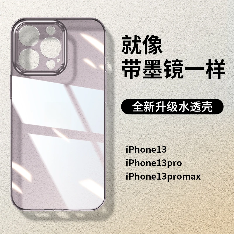苹果13proamx超薄手机壳iPhone14 Pro透明磨砂防摔12简约保护套