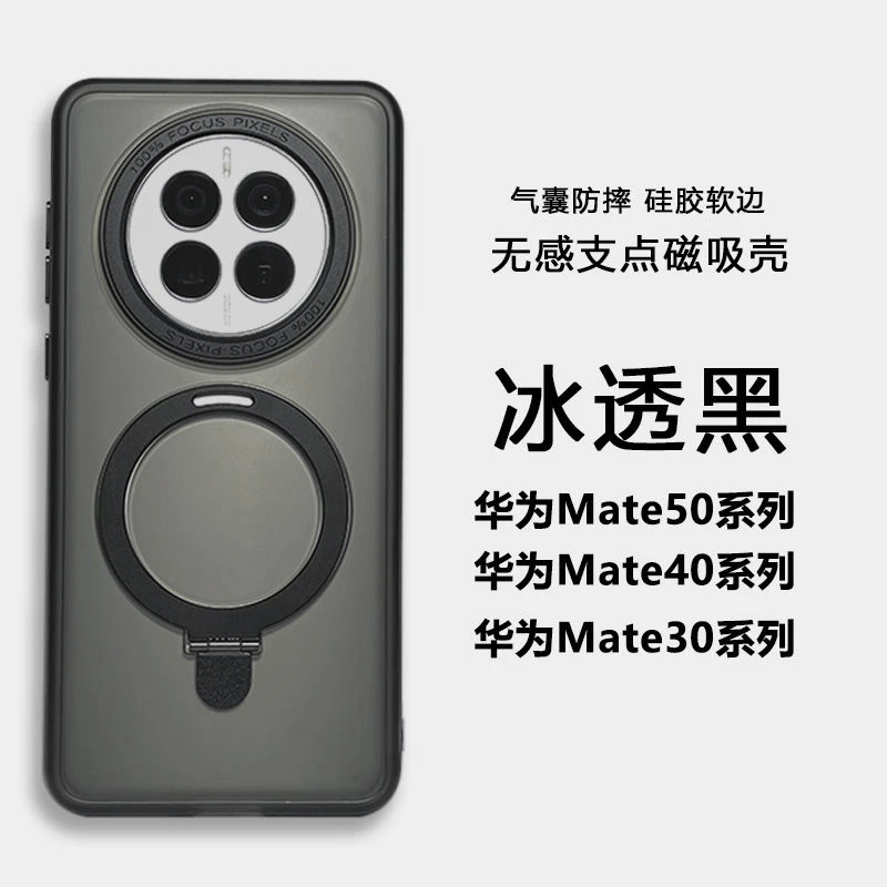 华为mate40pro磁吸支架手机壳mate50防摔男女款mate30简约保护套