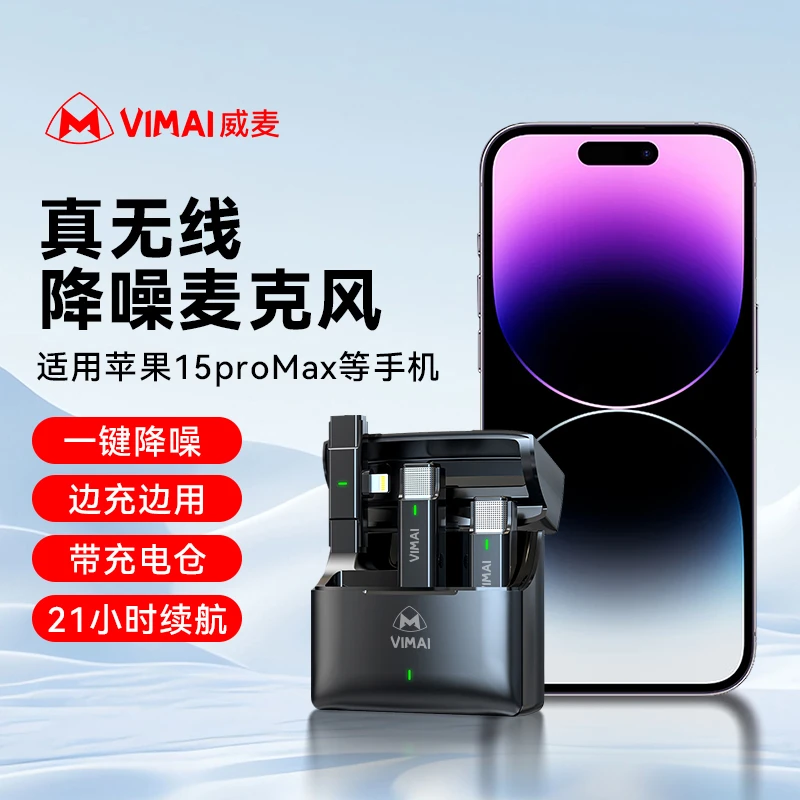 威麦033A2手机无线领夹式麦克风适用DJI大疆OM6 SE手持云台稳定器
