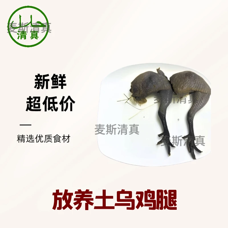 生鲜冷冻乌鸡顺丰包邮滋补佳品