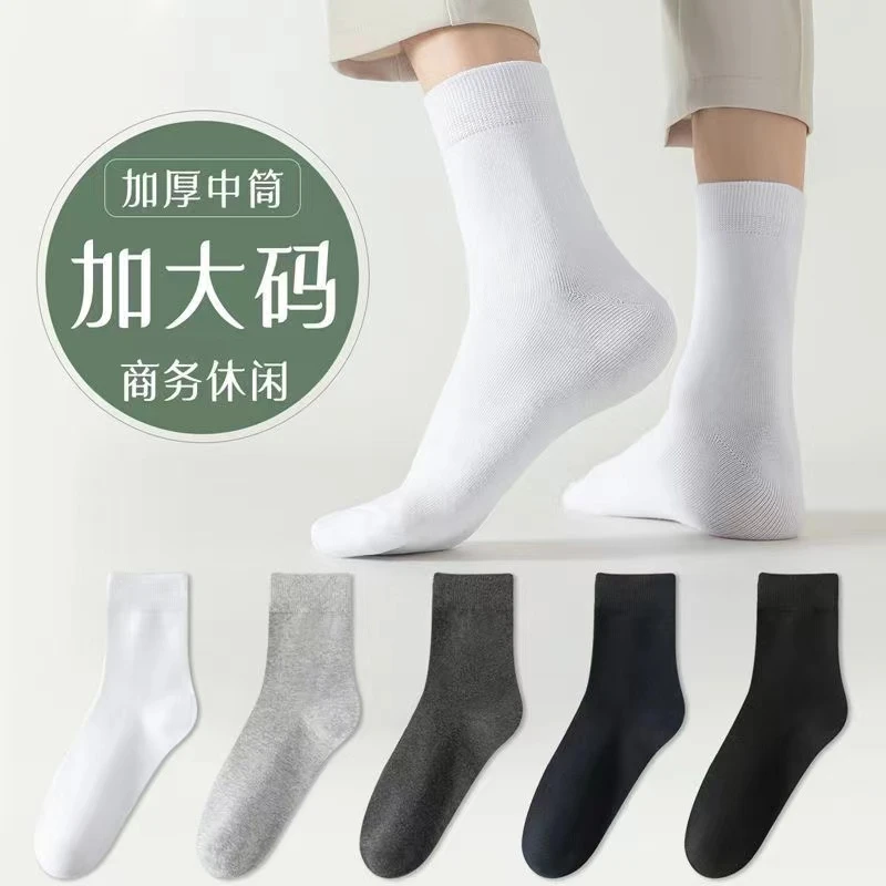 【买5送5共10只】袜子薄款男士男生中筒袜白色袜子防臭吸汗透气
