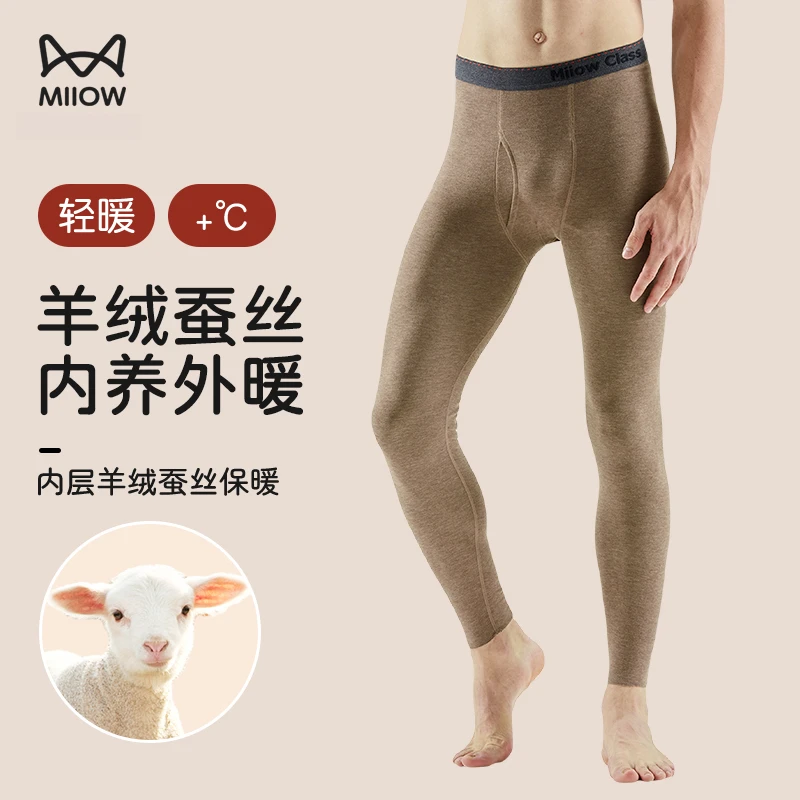 猫人加厚保暖裤含羊毛德绒无痕羊绒打底裤男线裤衬裤男士防寒秋裤