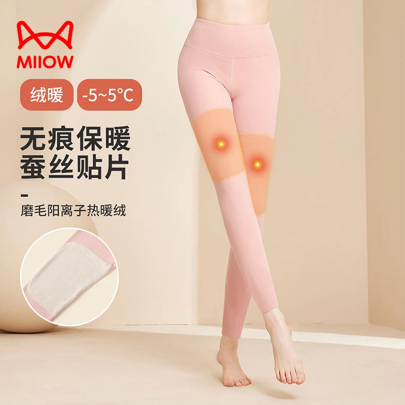 猫人女士保暖裤阳离子蚕丝贴片发热高弹无痕薄款高腰收腹打底裤