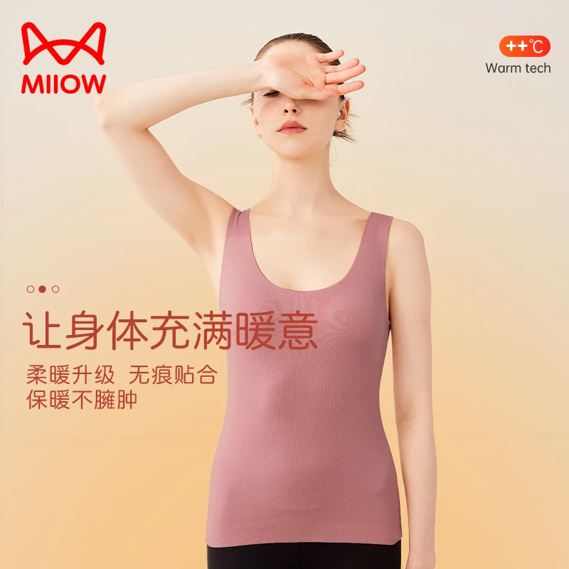 猫人女士保暖背心无痕一体绒圆领发热亲肤内穿高弹抗静电打底上衣