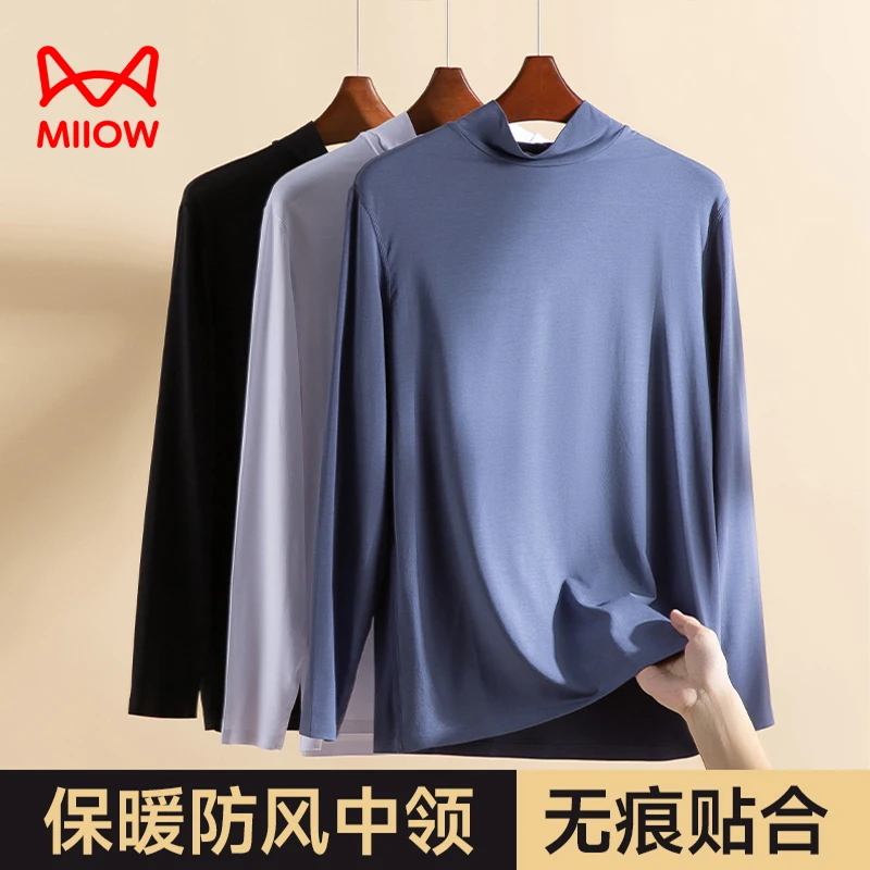 猫人无痕中高领秋衣男上衣莫代尔棉毛衫秋裤男士超薄修身打底内衣