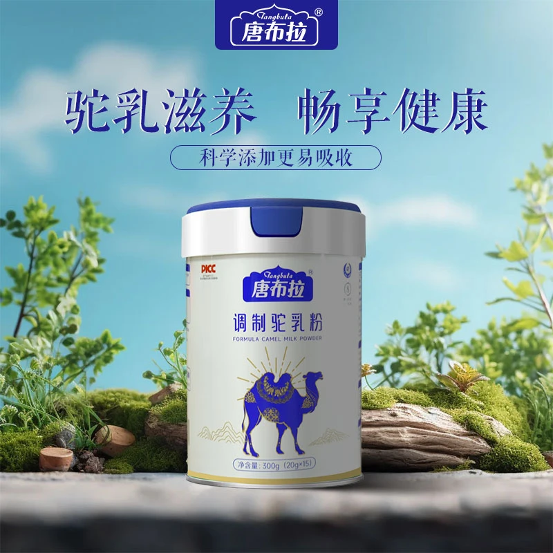 唐布拉调制驼乳粉正宗新疆驼奶