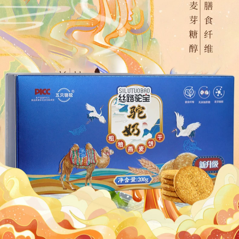 丝路驼宝驼奶粗粮燕麦饼干200g【厂家自播】