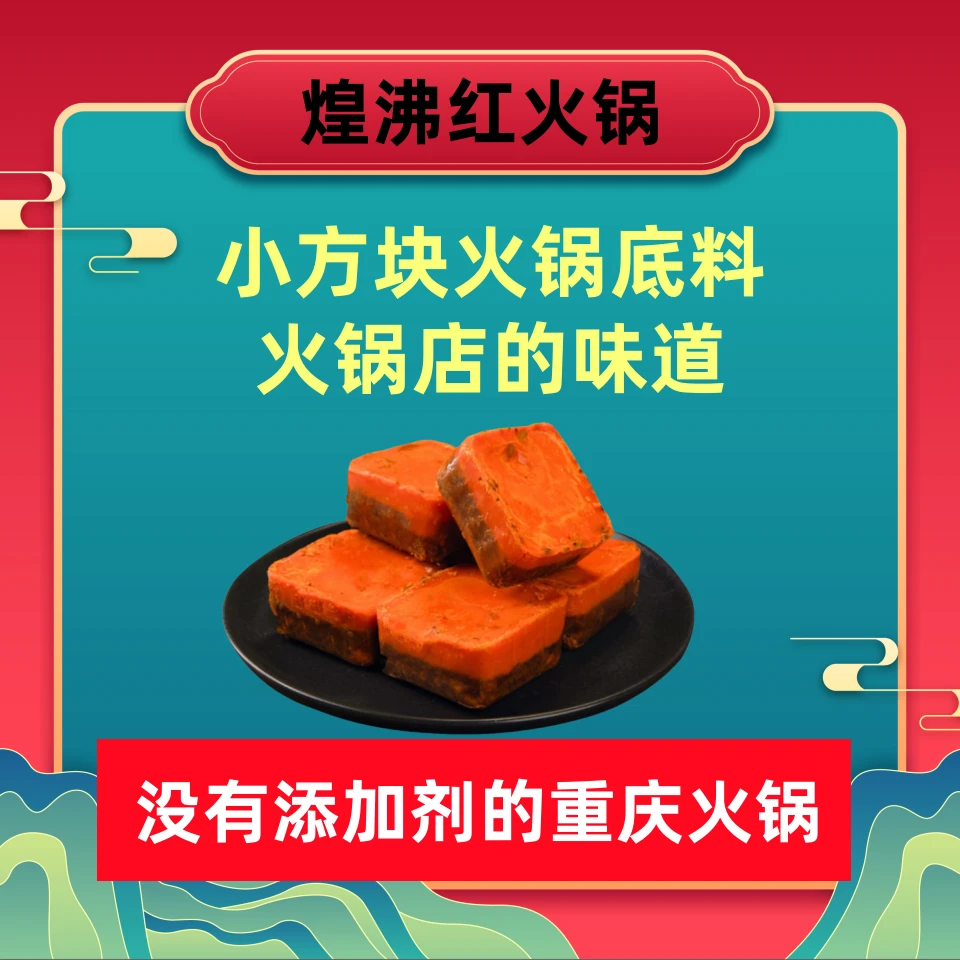 重庆纯牛油吃货火锅底料麻辣好吃烧菜串串冒菜干锅精选