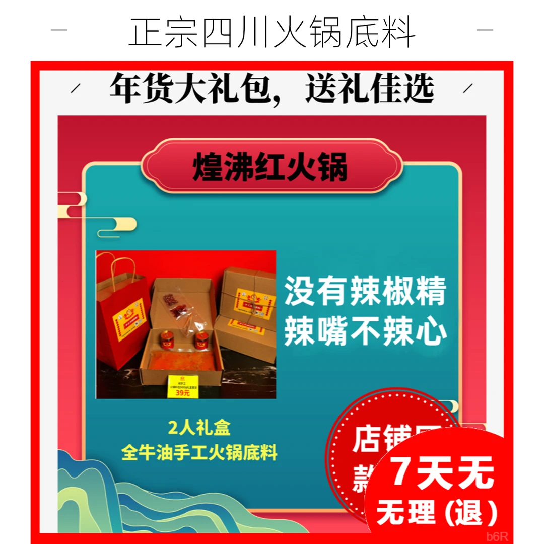 秘制手工纯牛油麻辣火锅底料2人礼盒装火锅料重庆火锅底料