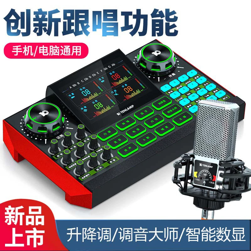 十盏灯G9声卡唱歌手机专用电脑K歌网红户外无线直播设备全套通用