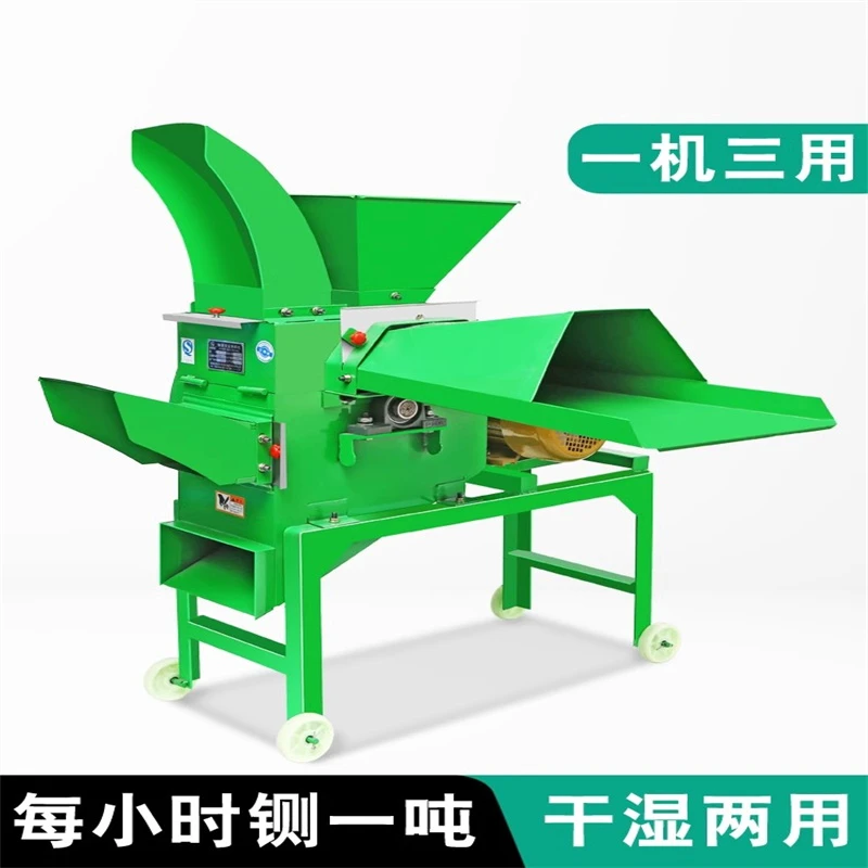 干湿两用铡草揉丝机青饲料瓜类粉碎机玉米棒秸秆养殖牛羊打草机器