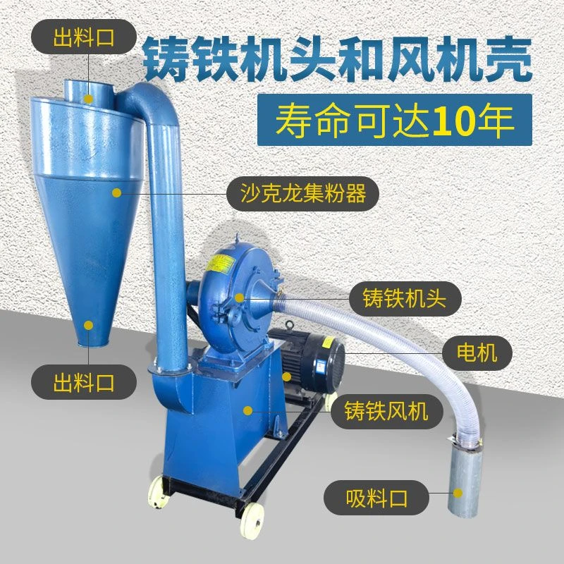 自吸粉碎机五谷杂粮粉碎机玉米粉碎机磨粉机多功能鸡鸭饲料磨粉机