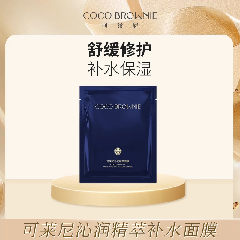 可莱尼沁润精萃面膜保湿修护舒缓