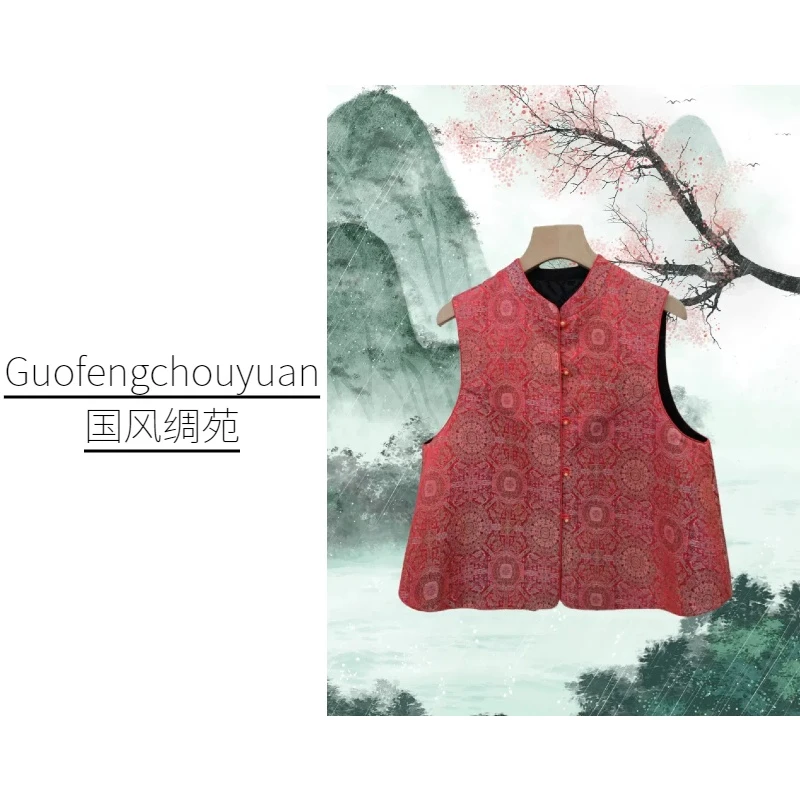 【国风绸苑】 八达晕纹锦 宋锦经典优雅国风新中式红色双穿立领马甲