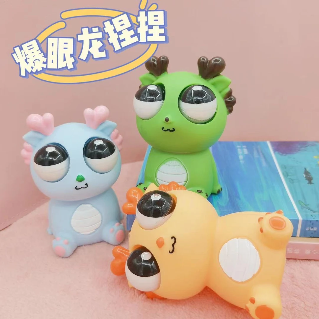 创意爆眼龙捏捏乐解压玩具网红爆款龙年挤压瞪眼小龙公仔发泄玩具