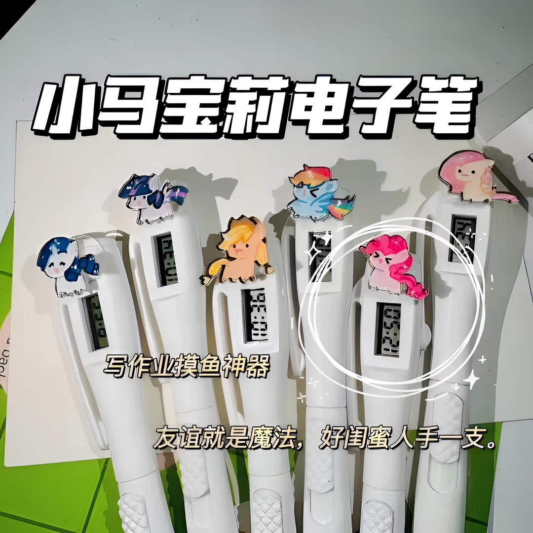 新品电子笔小马宝莉碧琪紫悦珍琪中性笔学生书写走珠直液式刷题笔
