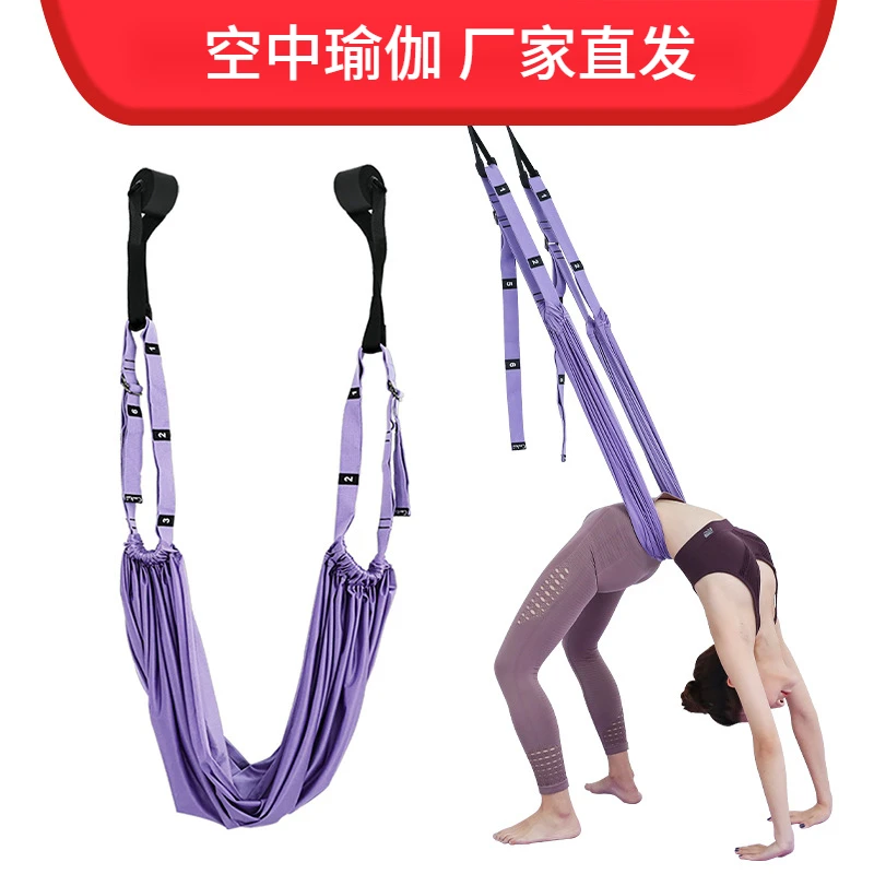 空中瑜伽绳挂门上家用多功能室内儿童下腰训练倒立拉伸展辅助吊绳