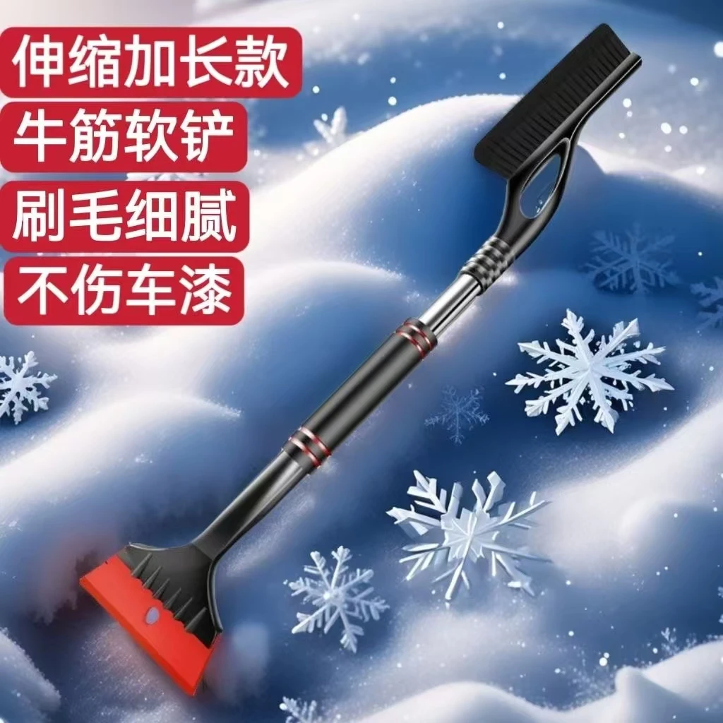 汽车除雪铲玻璃扫雪除雪神器多功能可伸缩除霜工具不伤车冬季新款