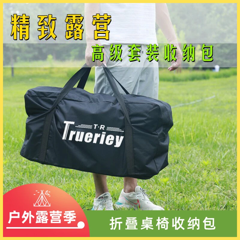 户外用品桌椅收纳包烧烤炉野营野餐收纳袋便捷包黑色露营帐篷装备
