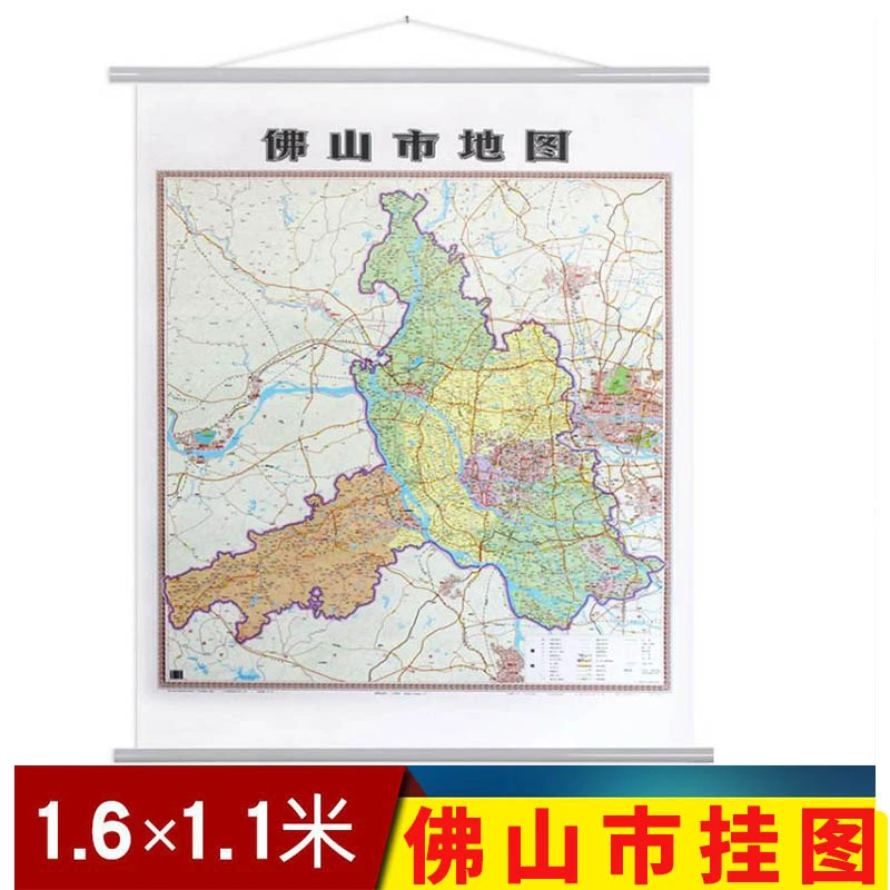 佛山市地图挂图 1.6*1.1米2022年版 过胶过膜带挂杆 另有广东深圳