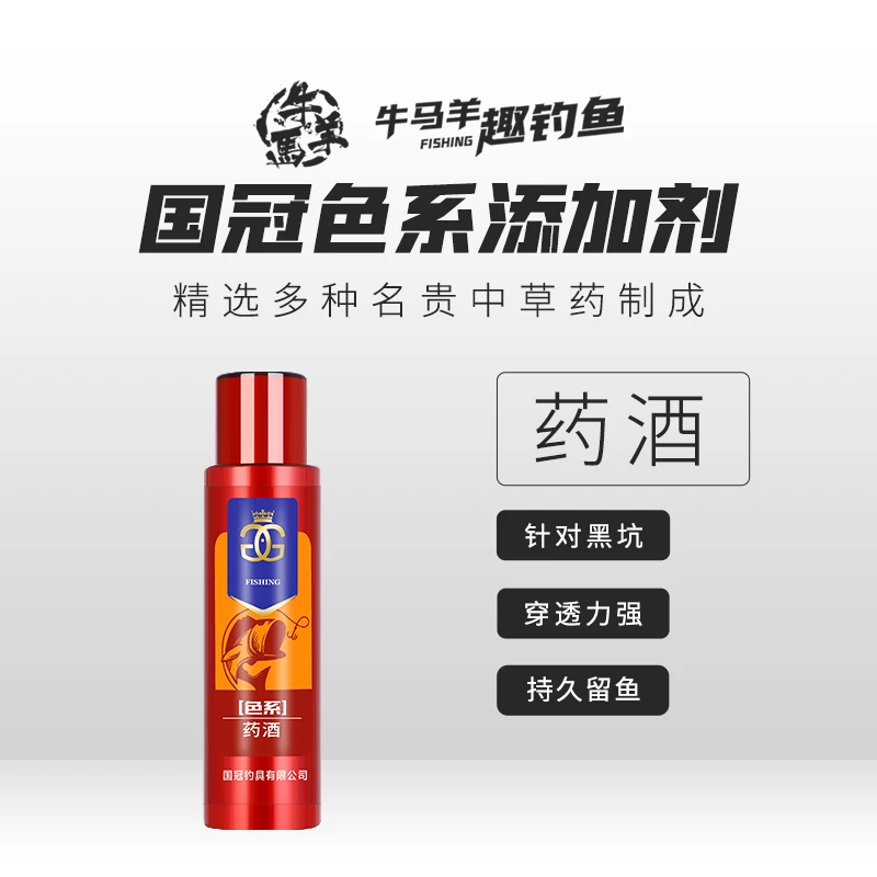 牛马羊&国冠yao酒味型浓郁穿透性强黑坑鲤鱼垂钓鱼池塘添加剂饵料