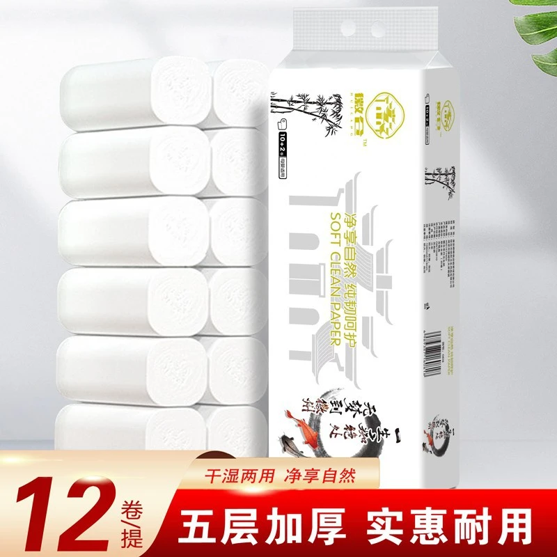 【福利品】卷纸5层有芯卷筒纸巾大卷家用卫生厕纸手纸卫生纸