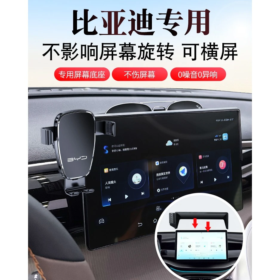比亚迪秦PLUS专用唐dmi汉EV宋Pro/Max元海豚驱逐舰05车载手机支架