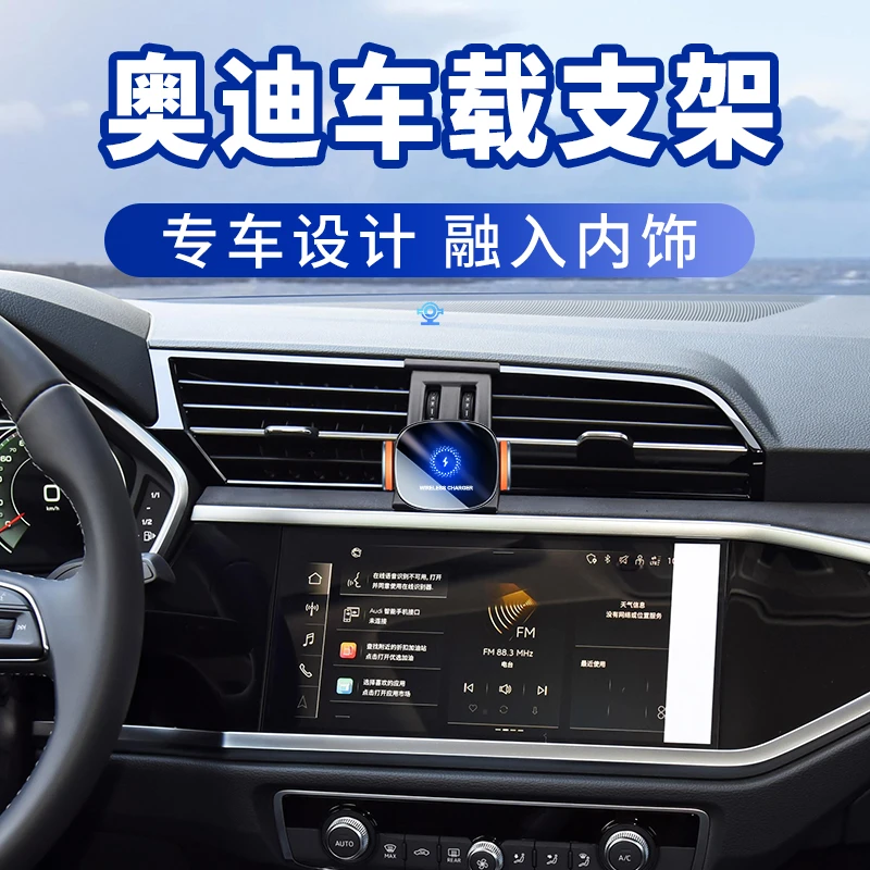 进口奥迪Q3手机车载支架13-24款RS Q3汽车无线充电导航固定支撑架