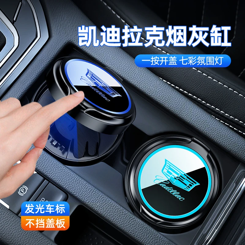 适用于凯迪拉克车载烟灰缸XT5/XT6/CT4/CT5/ATS专用内饰改装用品