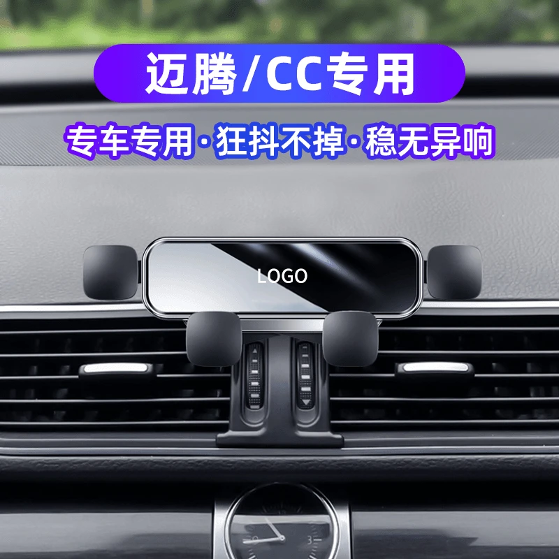 适用于大众12-16款迈腾手机车载支架内饰卡扣式导航架B7/B6CC专用