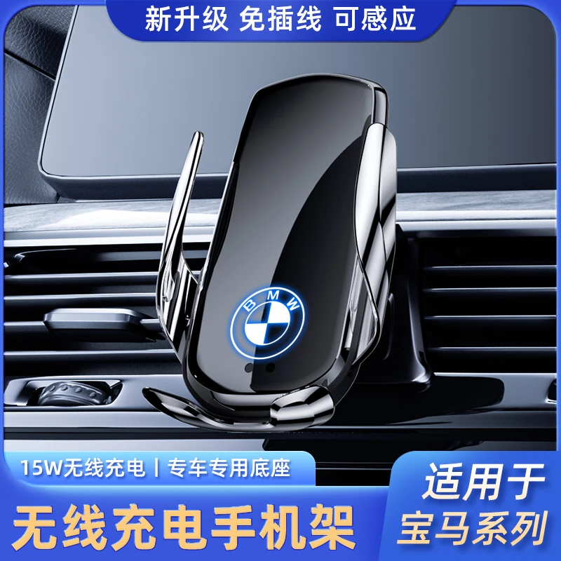 适用宝马车载支架X1/X2/X3/X4/X5/3系/5系/7系/5GT专车专用导航架