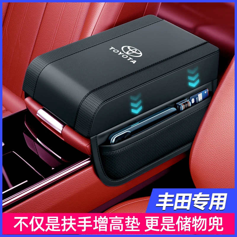 适用丰田车载扶手箱垫汉兰达亚洲龙凯美瑞汽车扶手箱增高垫扶手枕