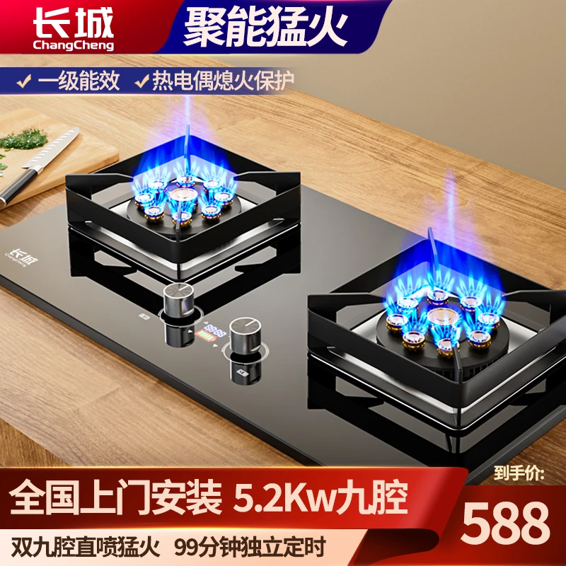 长城CHANGCHENG炉具燃气灶双灶管道猛火灶气两用台式燃气灶具显示