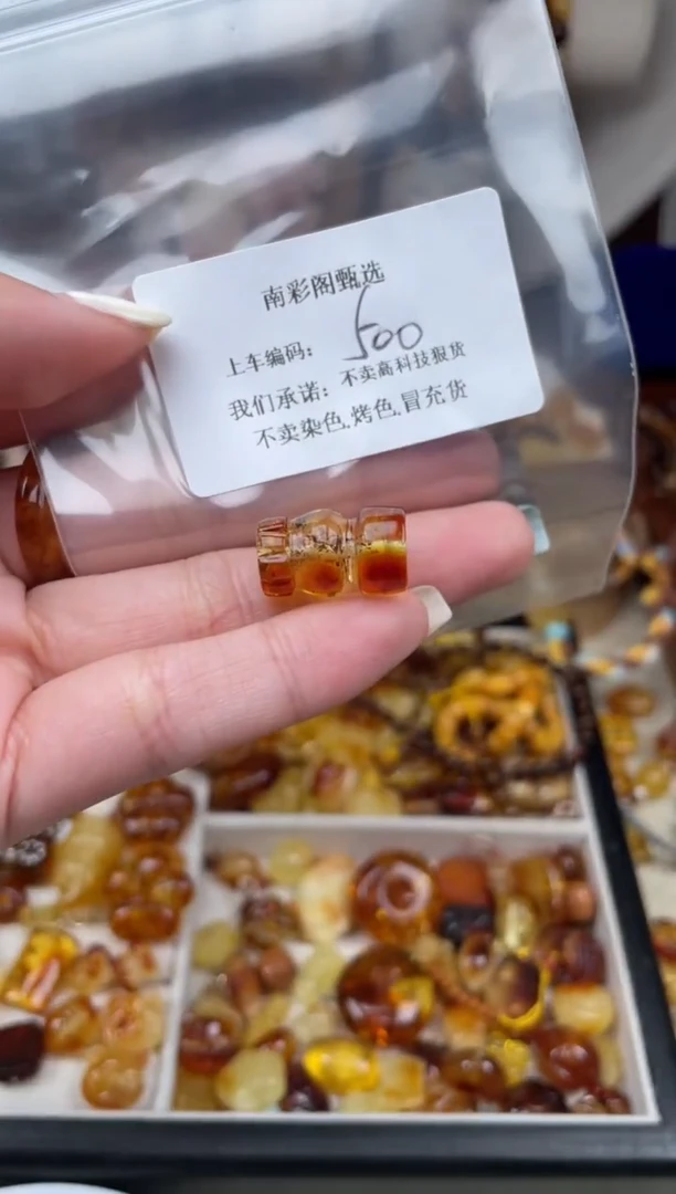 【闪购商品】琥珀裸石未镶嵌500瑕疵
