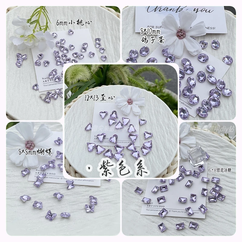【紫色单款系列】K9水晶紫镀底超闪冰糖蝴蝶尖底美甲钻diy钻