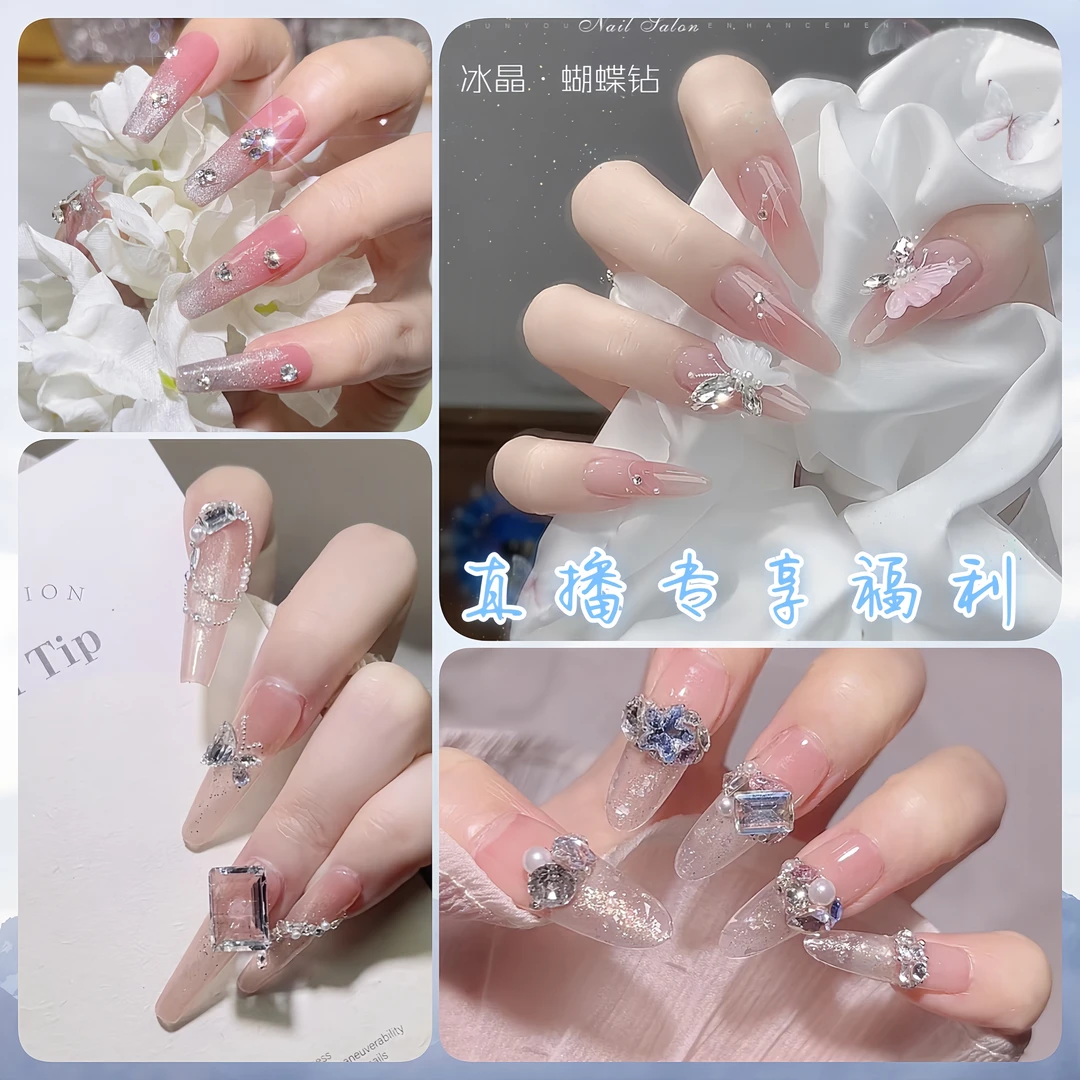 【直播专享】以直播间实物为准超闪diy美甲钻