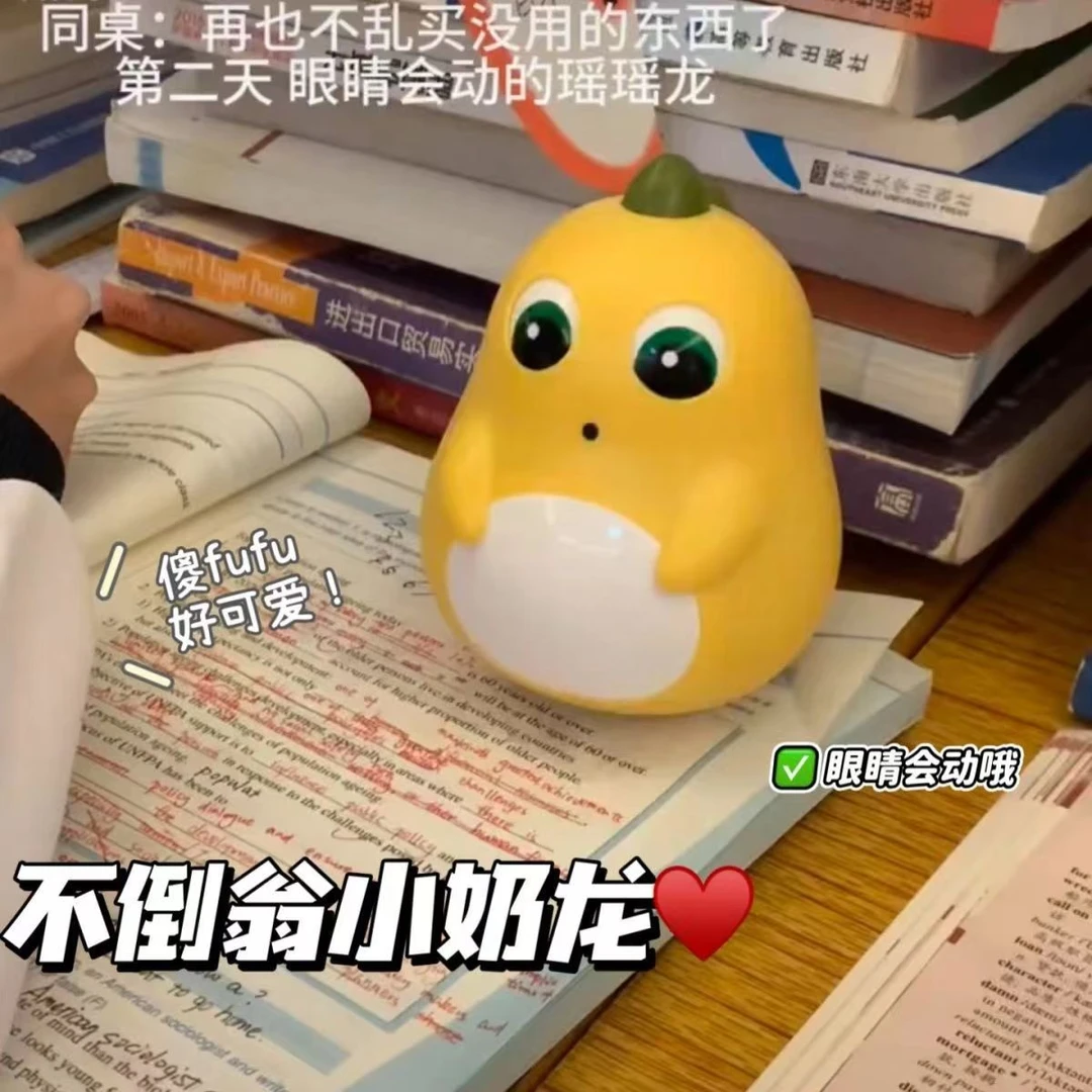 不倒翁小奶龙动眼睛解压发泄摆件学生减压神器公仔礼物