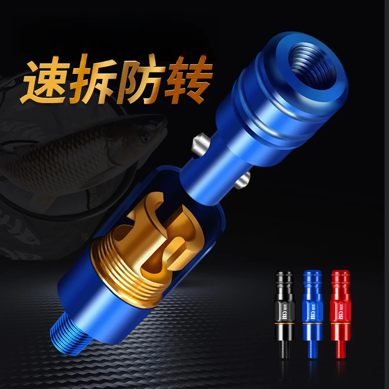 抄网连接器通用配件接头抄网头配件抄网竿防转接头抄网杆