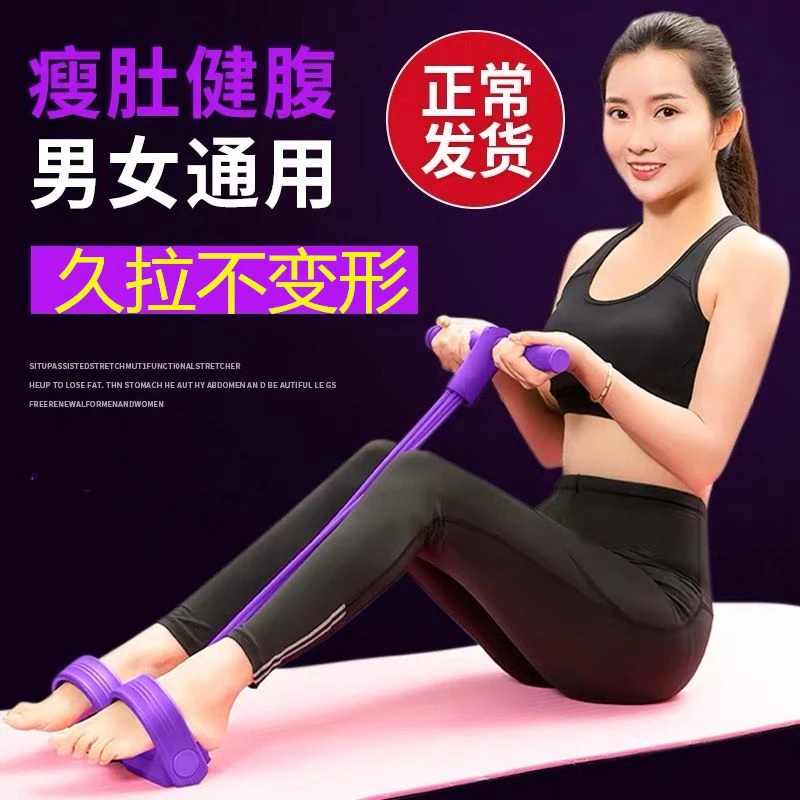 脚蹬拉力器瘦肚子仰卧起坐辅助器女健身瑜伽器材小燕飞拉伸绳